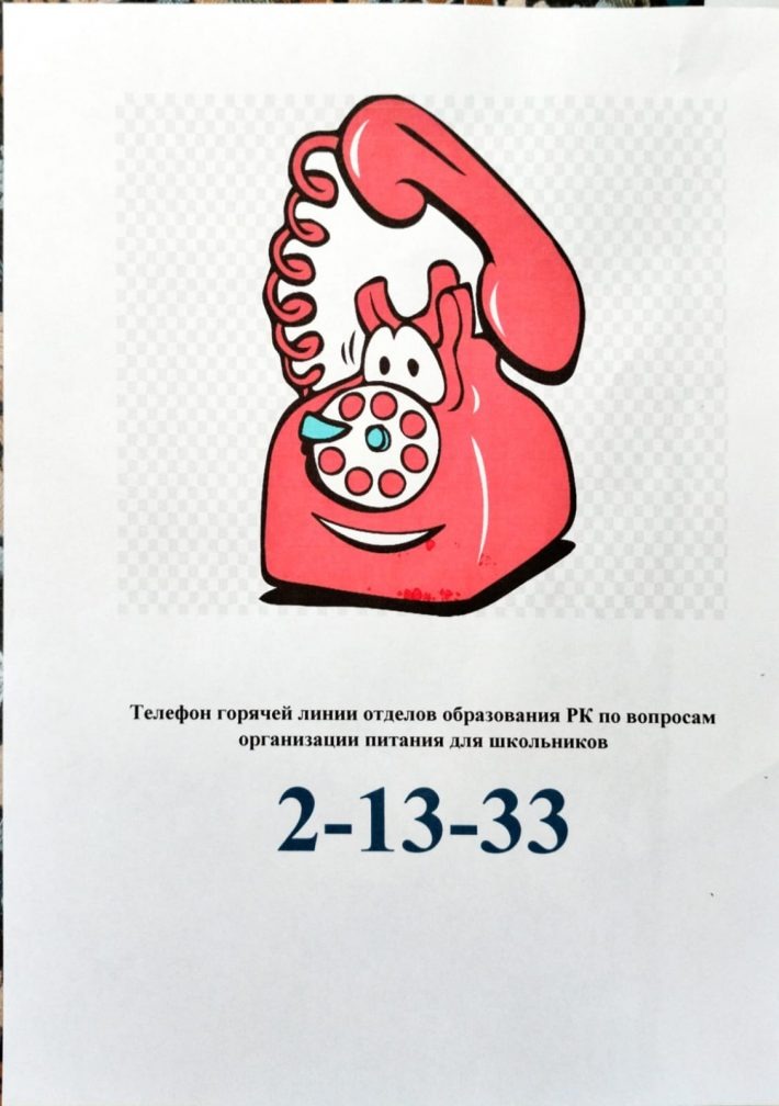 Мектептік тамақтандыру Мектептік тамақтандыру